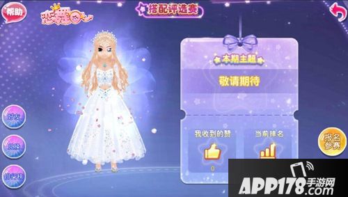 《恋舞OL》6周年新版上线！纯真记忆浪漫来袭