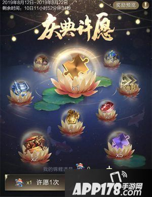 乱世王者周年庆福利锦鲤