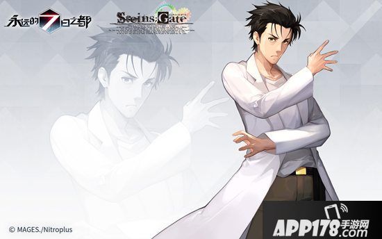 《永远的7日之都》x《命运石之门》联动复刻开启