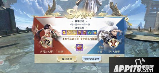 镇魔曲阵营S9赛季开启 荣誉商店稀有宝贝上新抢购