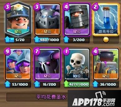 皇室战争皮卡超人卡组推荐