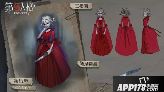 第五人格水镜中的倒影 新监管者红夫人上线 