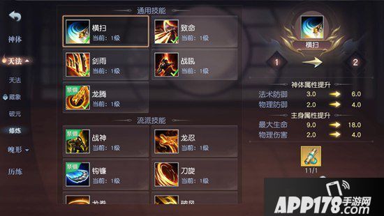 镇魔曲鸿蒙指引全新上线 化神前辈传要诀