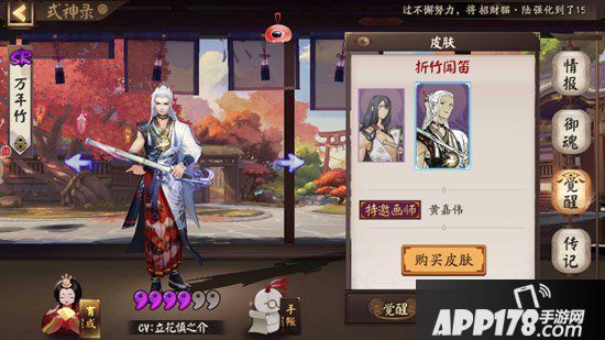 阴阳师万年竹哪里多