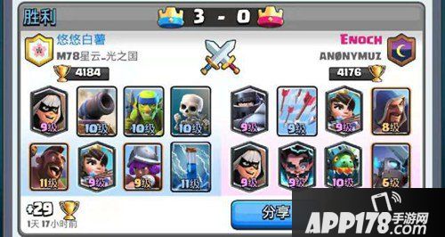 皇室战争炮车毒石推荐