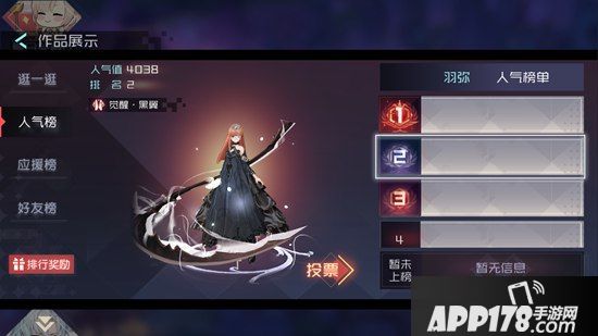 华彩祭再度来临《永远的7日之都》华彩之星活动再开