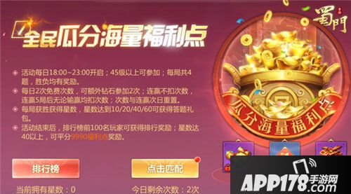 蜀门手游浪漫过七夕