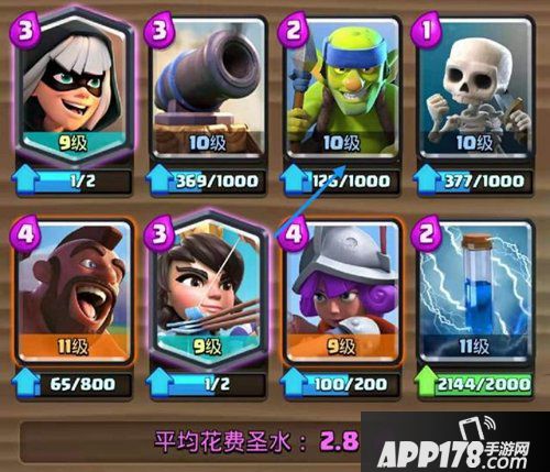 皇室战争双推流使用技巧