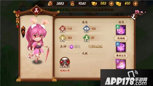 最辣红将出炉《颤抖吧三国》铜雀大乔闪亮登场