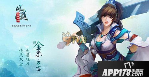 问道手游8月9日新服开启公告