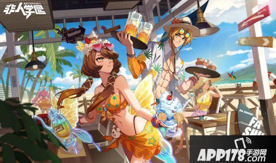 非人学园情侣新时装 司夜香草芭菲&游光海盐苏打