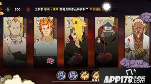 火影忍者手游幻之试炼2玩法<a href=http://www.app178.com/gonglue/ target=_blank class=infotextkey>攻略</a>