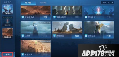 王者荣耀王者模拟战