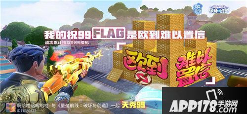 堡垒前线公测99日狂欢进行时