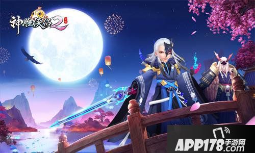 神雕侠侣2侠客带你一次性看完