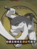 火影忍者手游蛤蟆广属性图鉴