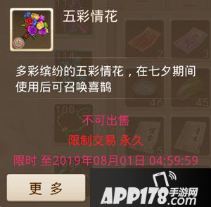 单身党在问道手游过七夕的正确方式