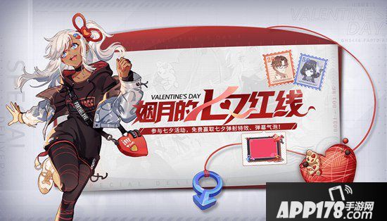 非人学园8月7日更新公告 姻月的七夕红线