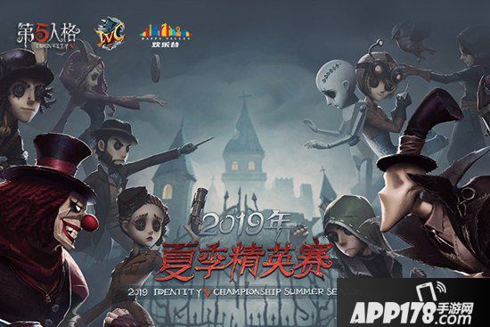 2019第五人格IVC夏季精英赛淘汰赛回顾