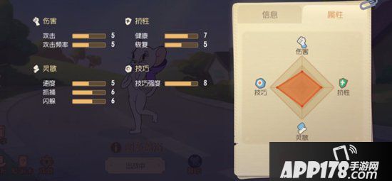 猫和老鼠手游图多盖洛进阶攻略 外表迷人的猫小姐该如何魅惑对手