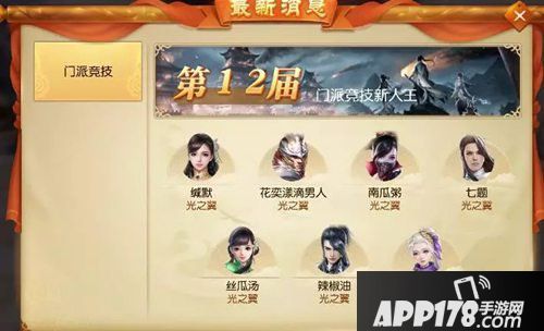 天下手游势力团建手册来了 他来了