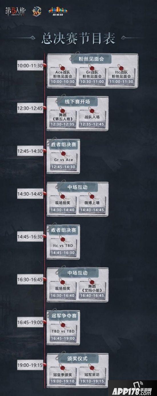 2019第五人格IVC夏季精英赛总决赛震撼来袭
