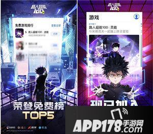 路人超能100手游获ios推荐