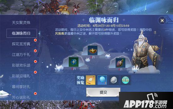 镇魔曲风雅弦歌活动上线 龙髓&挂饰奖励丰厚