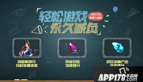 魂斗罗归来燃魂福利季活动公告