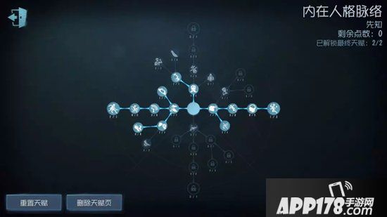 第五人格先知攻略 秒懂技能实战技巧