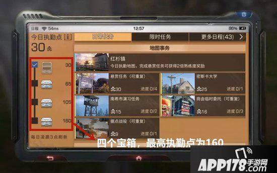 明日之后日程系统全面解读 悬赏大变样