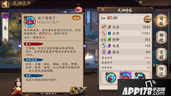 阴阳师蟹姬指南 新SR式神值不值得培养