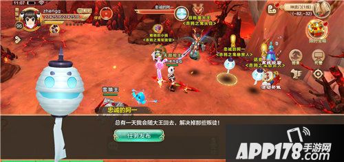 热血江湖手游风岛驱灵行动开始