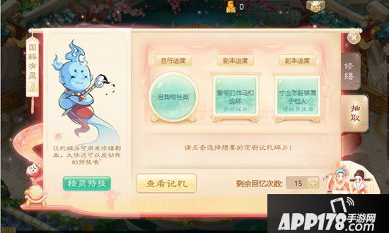 大话西游手游全新节日活动来袭 一起传承京剧国粹