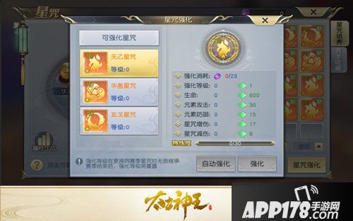 太古神王手游封神之路上线