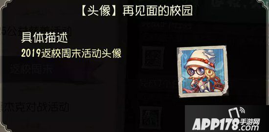 第五人格更新公告 开学活动全角色限免&红夫人上架商城