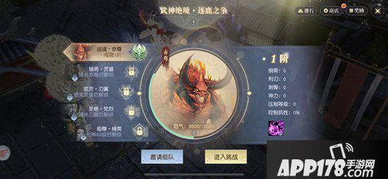 镇魔曲全新挑战玩法武神绝境上线 检验武力值的时候到了