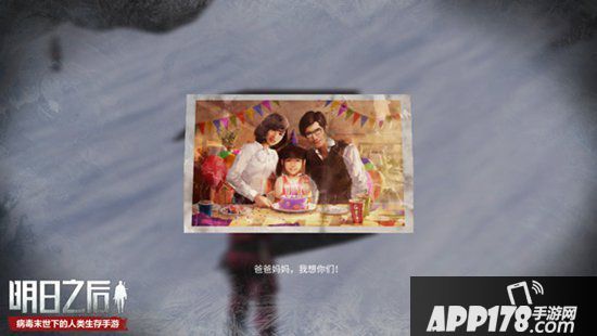 明日之后x攀登者联动开启 致敬无畏攀登精神