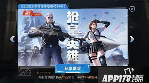 CF手游十月小长假活动介绍