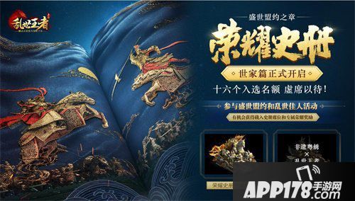 乱世王者巩固slg头部