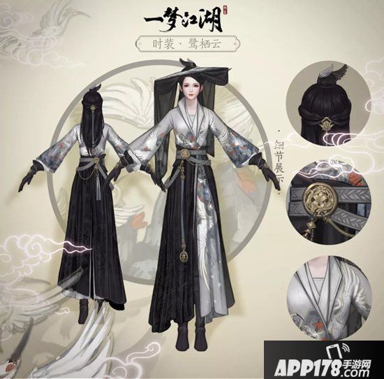 一梦江湖新时装曝光 凉风有信秋月无边