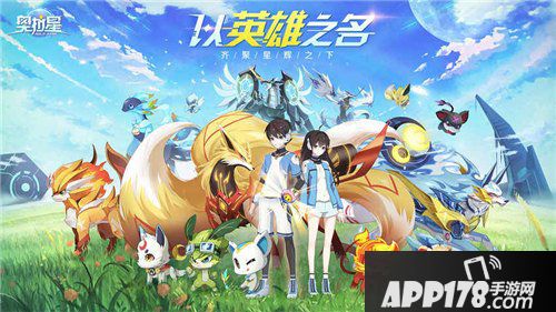 奥拉星手游亚比亲密度怎么提升