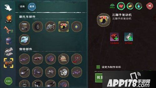 创造与魔法三蹦子发动机制作方法