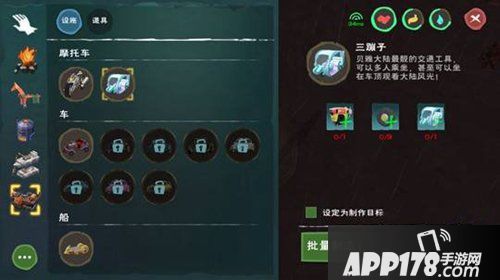 创造与魔法三蹦子制作方法
