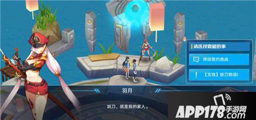 奥拉星手游女帝羽月怎么获得