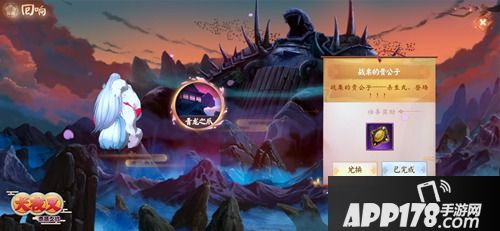 《犬夜叉奈落之战》杀生丸限时副本进行中