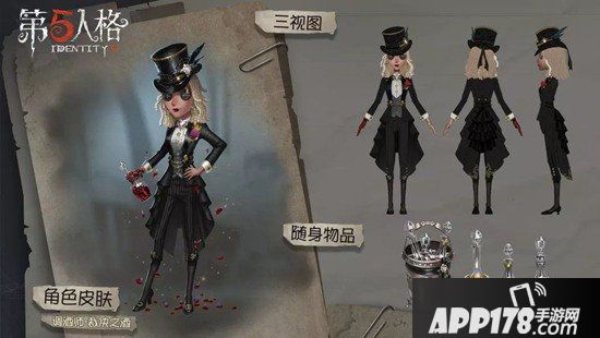 第五人格调酒师获得方式