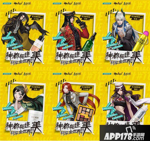 神都夜行录x屈臣氏神都相逢 同享全世界的美