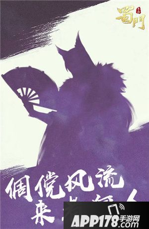 蜀门手游2019嘉年华开启