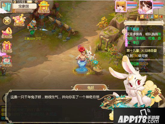 大话西游手游寻月兔倩踪赠神奇月饼 中秋节活动即将开启